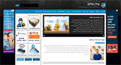 Desktop Screenshot of idanplus.tv
